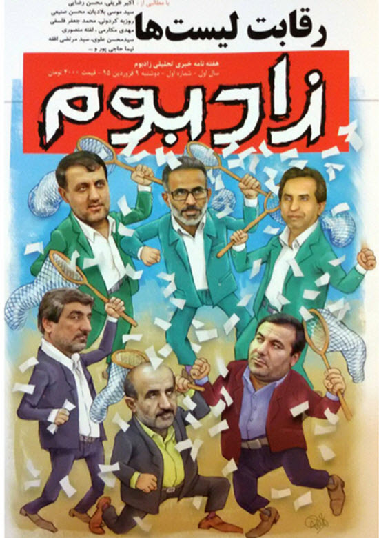 اولین مجله خبری تحلیلی استان خوزستان منتشر شد