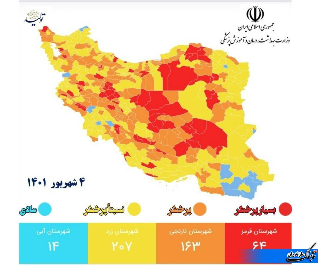 آخرین وضعیت رنگ‌بندی کرونایی استان مازندران + نقشه