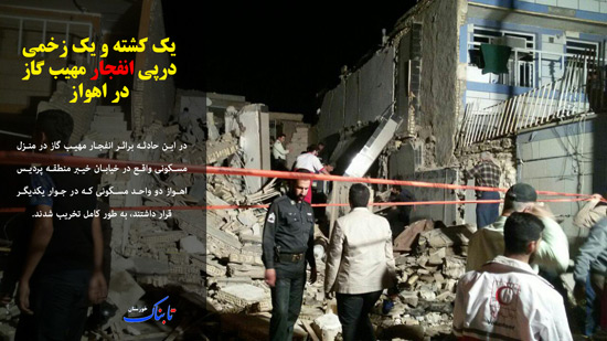 ثبت ملی جهاد عرب خوزستان/ انفجار مهیب گاز در اهواز/ عفو سربازان فراری