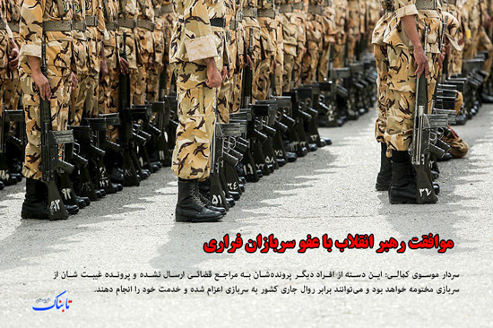 ثبت ملی جهاد عرب خوزستان/ انفجار مهیب گاز در اهواز/ عفو سربازان فراری