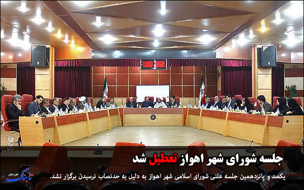 ثبت ملی جهاد عرب خوزستان/ انفجار مهیب گاز در اهواز/ عفو سربازان فراری