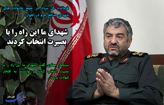 از «نماد استعمار ستیزی دانشجویان» تا «تاکید امام جمعه اهواز بر اجتناب از کارهای افراطی»