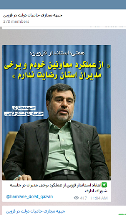 فضاسازی رسانه ای جریان اصلاح طلب در استان قزوین/ تلاش برای برکناری معاونین یا هموار کردن جاده برای استاندار فضاسازی رسانه ای جریان اصلاح طلب در استان قزوین/ تلاش برای برکناری معاونین یا هموار کردن جاده برای استاندار