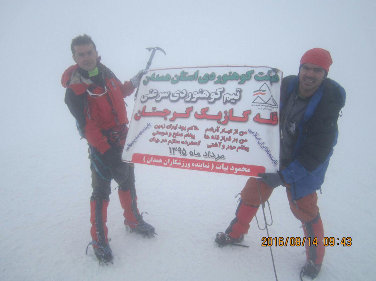 دردل های کوهنوردی از زبان قهرمانان سرعتی همدان