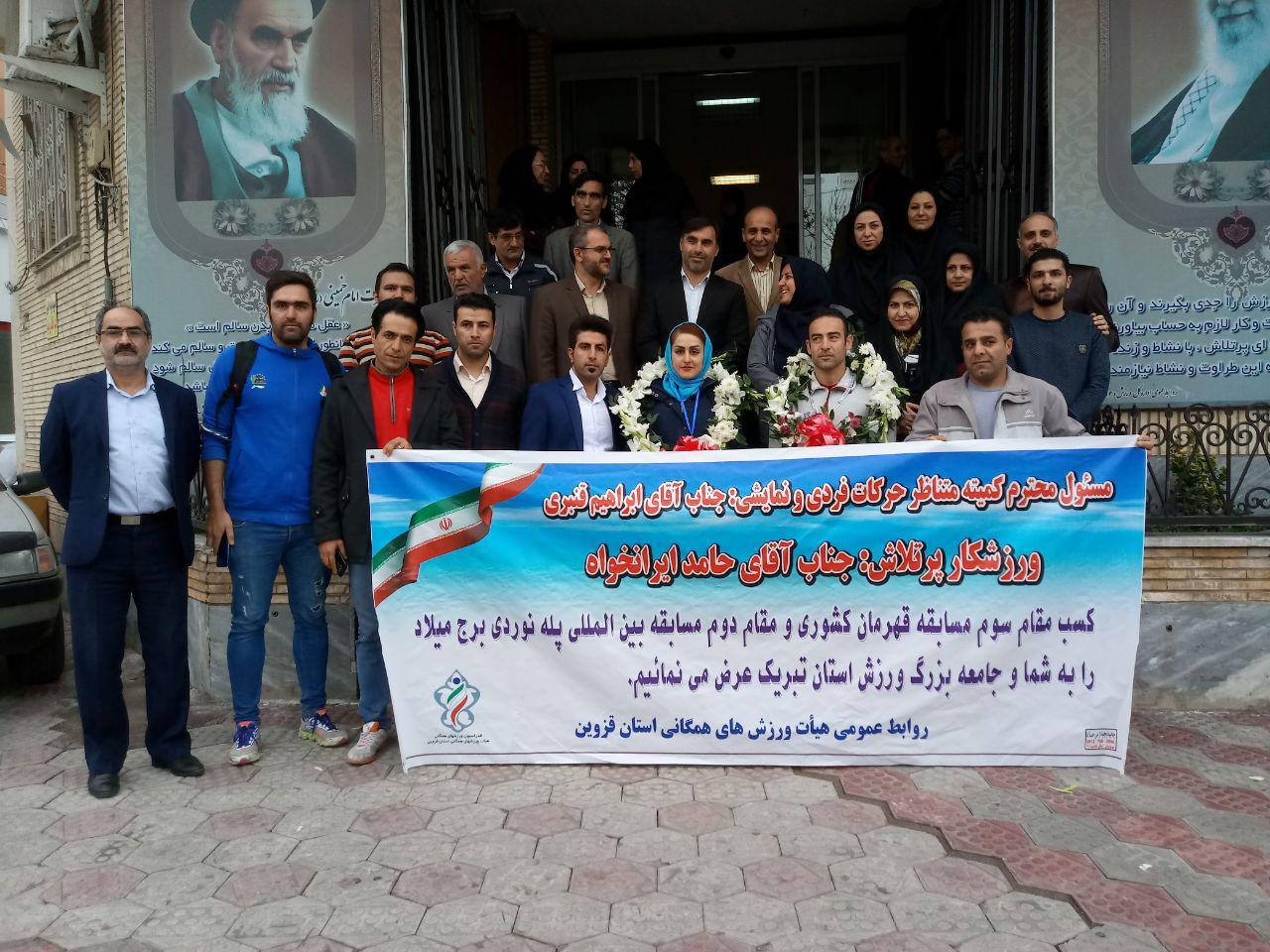 پله نوردان قزوینی بر بلندای مسابقات بین المللی در برج میلاد پله نوردان قزوینی بر بلندای مسابقات بین المللی در برج میلاد