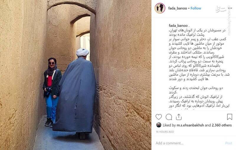 عاقبت دختر و پسر هتاک به دو روحانی عاقبت دختر و پسر هتاک به دو روحانی