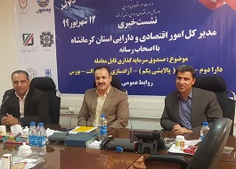 صندوق سرمایه گذاری دار دوم فرصت مناسبی برای توزیع ثروت میان اقشار مختلف جامعه/امکان فروش ۶۰ درصد سهام عدالت برای سهام داران