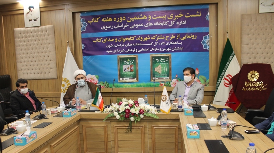 7کتابخانه عمومی در هفته کتاب به بهره بردرای می رسد