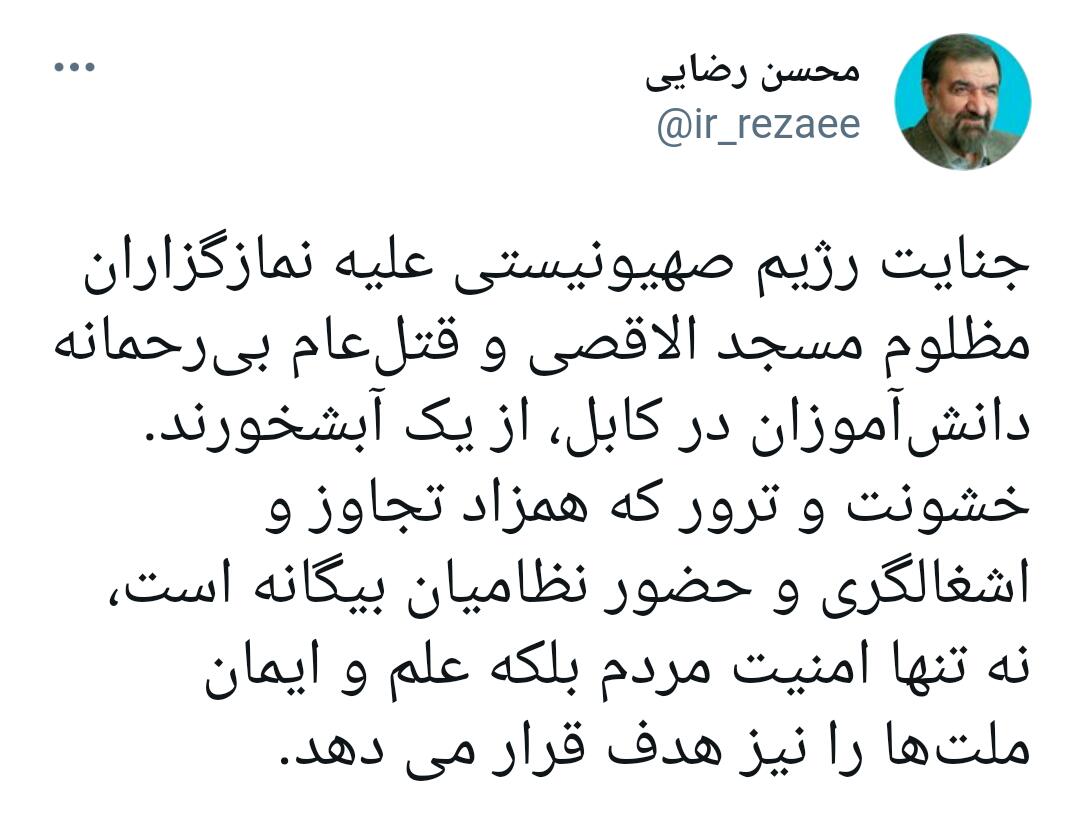 جنایات رژیم صهیونیستی و تروریست ها در کابل از یک آبشخور هستند