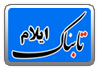 400 مددجوی ایلامی از طریف کاریابی صاحب شغل شده اند