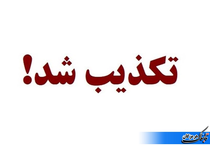 کلیپ تیر اندازی ماموران به یک فرد مربوط به هرمزگان نیست