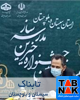 لزوم تسهیل حضور خیرین در سیستان و بلوچستان/ خیرین مدرسه ساز در توسعه کشور نقشی مهم و موثر برعهده دارند