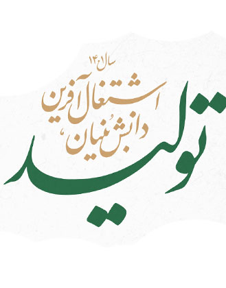 پیام نوروزی مدیرعامل پتروشیمی مکران پیام نوروزی مدیرعامل پتروشیمی مکران