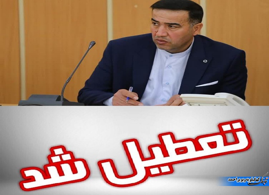 تعطیلی مدارس خوب یا بد ؟ / چه کسی و چگونه تصمیم می گیرد ؟