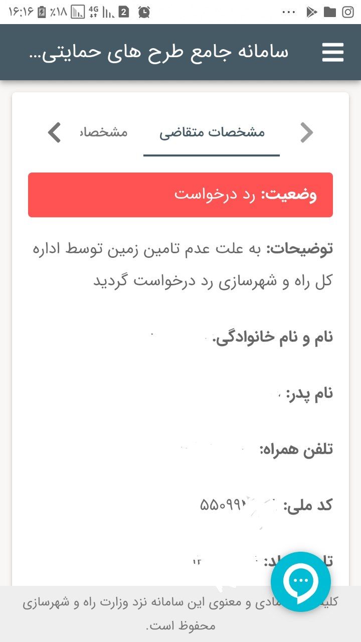 طرح کشوری نهضت مسکن و فرصتی که شهروندان لنده ای از آن محرومند..!/تصویر