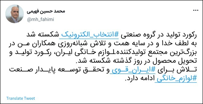 رکورد تولید در انتخاب الکترونیک شکسته شد رکورد تولید در انتخاب الکترونیک شکسته شد