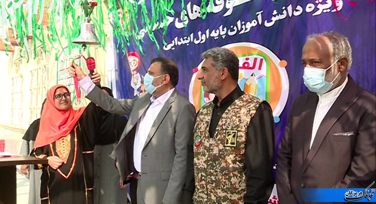 نواخته شدن زنگ شکوفه‌ها در مدارس ابتدایی هرمزگان