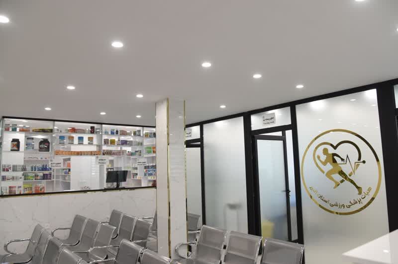 راه اندازی بیمارستان پزشکی تخصصی نیاز جامعه ورزشی البرز راه اندازی بیمارستان پزشکی تخصصی نیاز جامعه ورزشی البرز