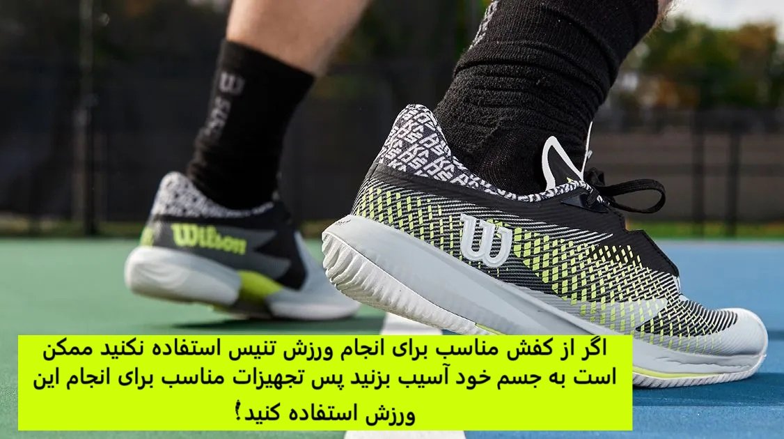 هزینه ورزش تنیس چقدر است؟ هزینه ورزش تنیس چقدر است؟