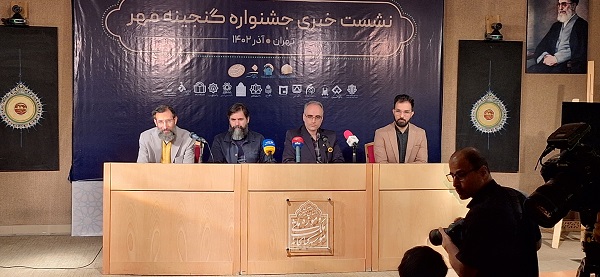 جشنواره «گنجینه مهر» با محوریت امام رضا علیهالسلام برگزار میشود