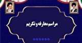 فرماندار جدید قطب اقتصادی بوشهر معرفی شد/ تاکید بر تقویت گردشگری و بازار گناوه