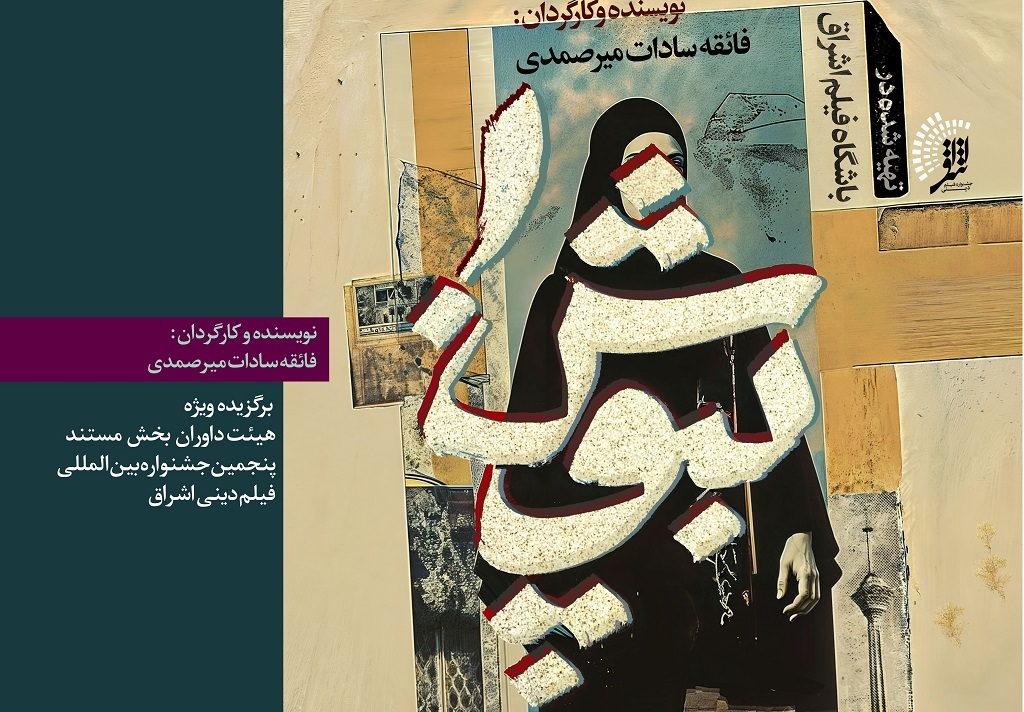 مستند مستند