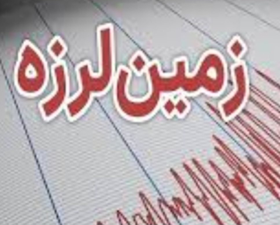 زلزله ۴.۶ ریشتر شهرستان جم خسارت نداشت/ اعزام تیم‌های ارزیاب