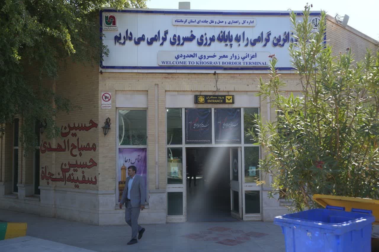 مرز خسروی باید به یکی از مرزهای اصلی برای تردد زائران تبدیل شود مرز خسروی باید به یکی از مرزهای اصلی برای تردد زائران تبدیل شود