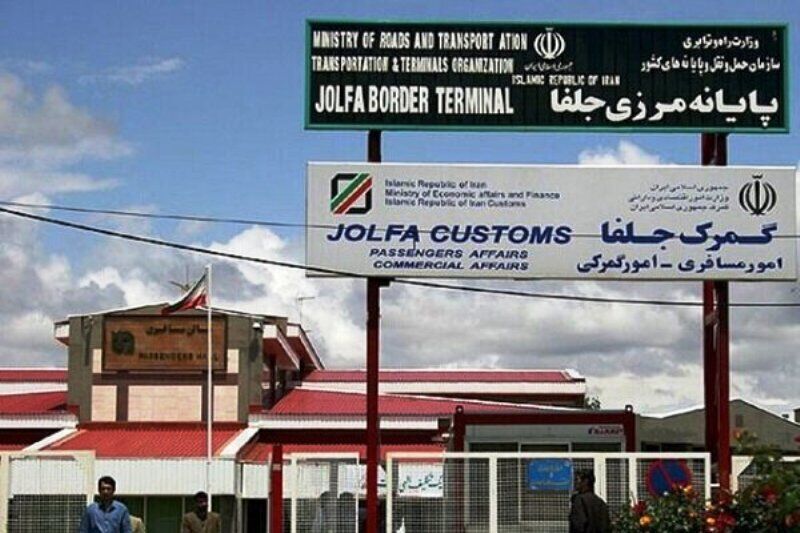 افزایش ۴۵ درصدی تردد مسافر از پایانه‌های مرزی آذربایجان‌شرقی