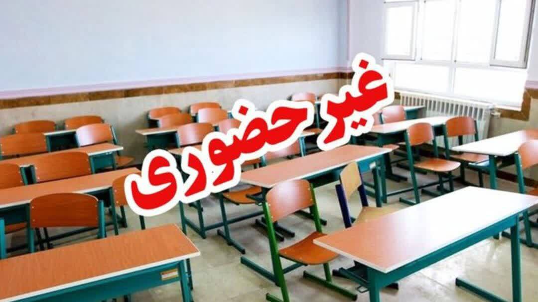 مدارس و دانشگاه‌های آبیک فردا غیرحضوری شد