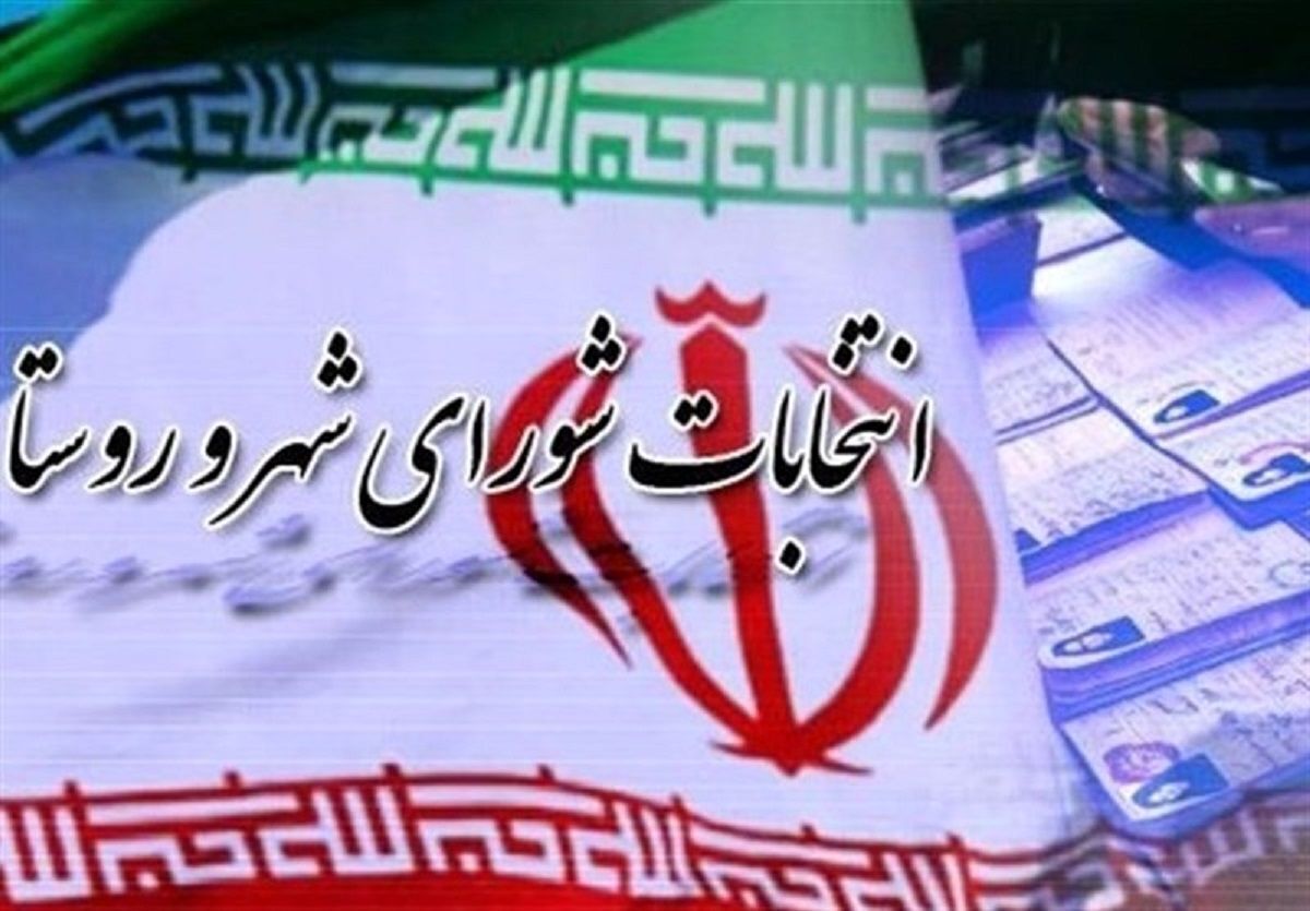 نام نویسی ۹۸۸ داوطلب برای انتخابات شورا‌های اسلامی روستا در استان کرمان