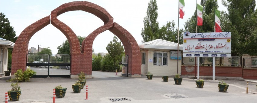 امتحانات شنبه و یکشنبه دانشگاه علوم پزشکی اردبیل لغو شد