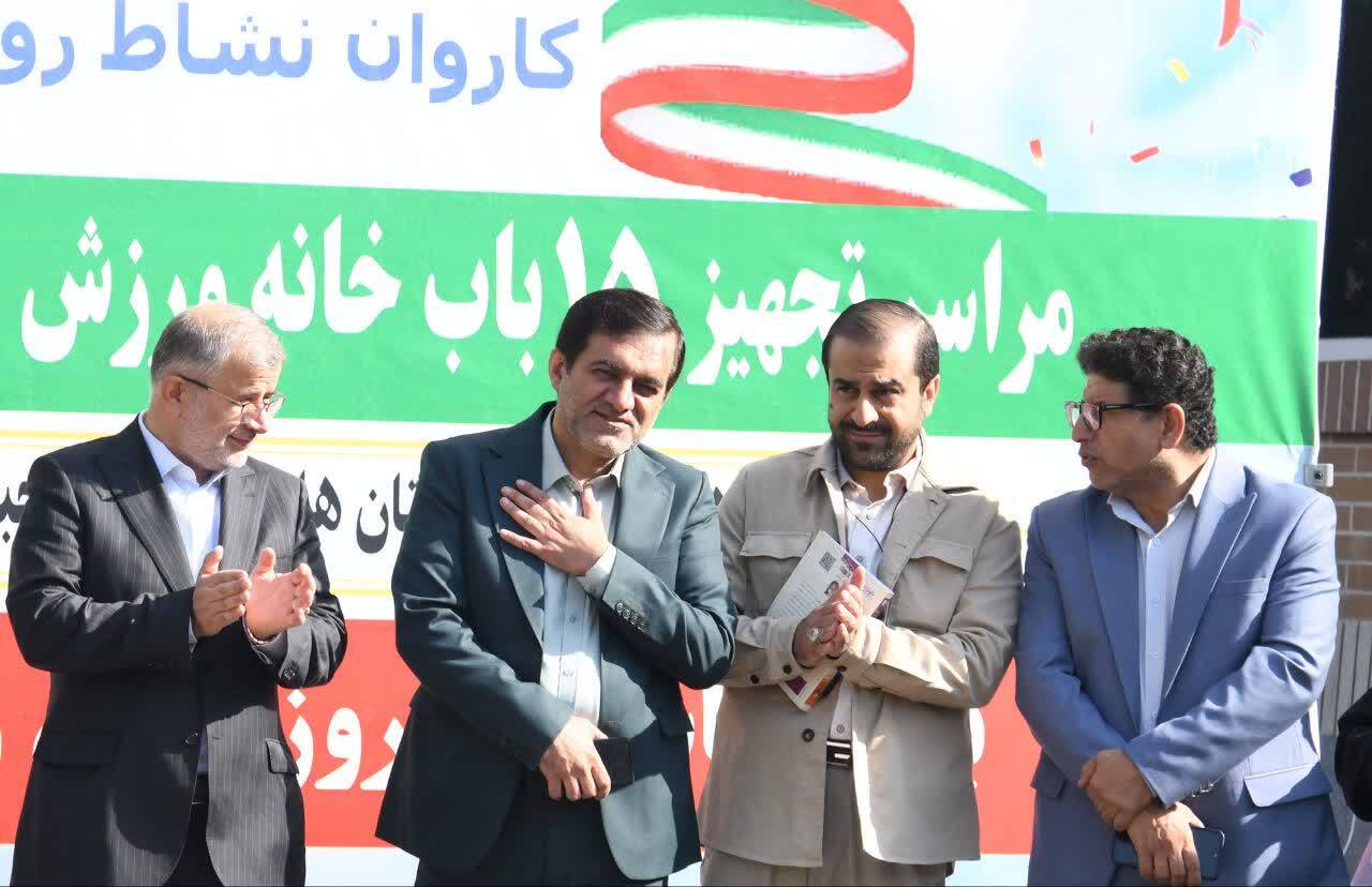 البرز اولین استان موفق در جذب ۱۰۰ درصدی اعتبارات عمرانی ورزش/ ۱۵ باب خانه ورزش روستایی تجهیز شد البرز اولین استان موفق در جذب ۱۰۰ درصدی اعتبارات عمرانی ورزش/ ۱۵ باب خانه ورزش روستایی تجهیز شد