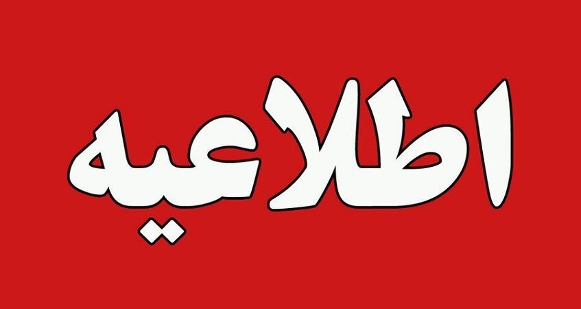 فعالیت دستگاه‌‌های اجرایی اردبیل پنجشنبه‌ها دورکار شد