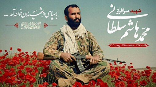 برنامههای تشییع و خاکسپاری شهید سلطانی در گلستان اعلام شد برنامههای تشییع و خاکسپاری شهید سلطانی در گلستان اعلام شد