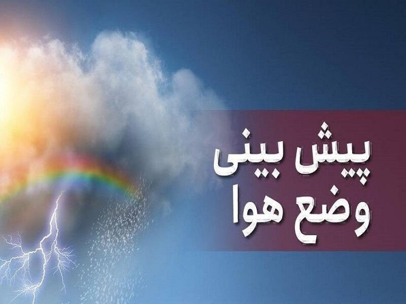 صبحهای سرد لرستان ادامه دارد؛ ازنا منفی ۶ درجه شد صبحهای سرد لرستان ادامه دارد؛ ازنا منفی ۶ درجه شد