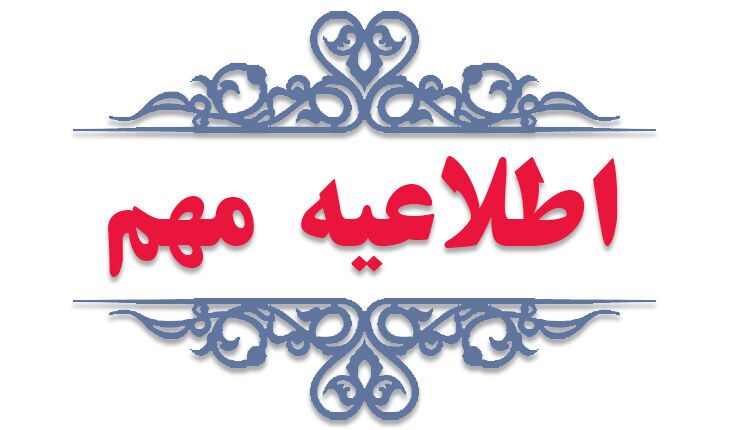 اطلاعیه دانشگاه علوم پزشکی سمنان درباره وضعیت بیماریهای فصلی تنفسی منتشر شد اطلاعیه دانشگاه علوم پزشکی سمنان درباره وضعیت بیماریهای فصلی تنفسی منتشر شد