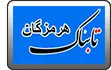 اندک اندک جمع خوشگلها ، فرماندار می‌شوند!
