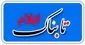 زیباسازی ورودی شهر ایلام در محدوده میدان ارغوان