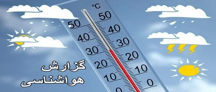 هوای کرمانشاه گرم‌تر می‌شود